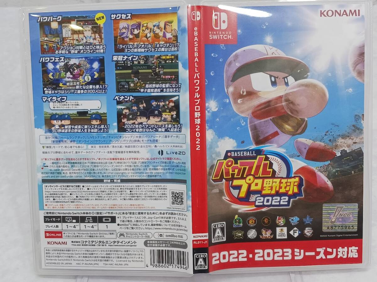 591◆中古品★ニンテンドースイッチソフト Nintendo Switch eBASEBALL パワフルプロ野球2022_画像4