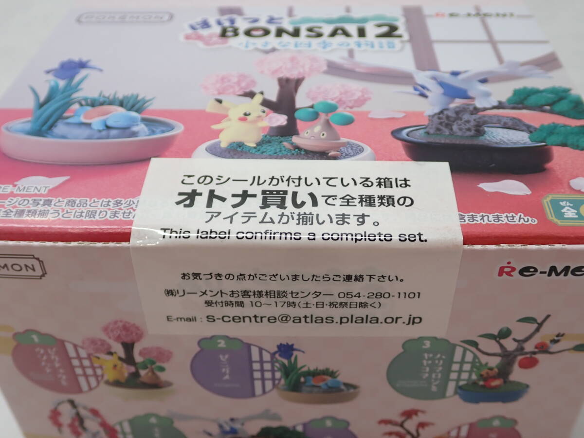 689【未開封】Re-ment リーメント ポケモン ぽけっとBONSAI2 小さな四季の物語 全種類 大人買い 1BOX フィギュア ピカチュウ ルギア コンプ_画像3