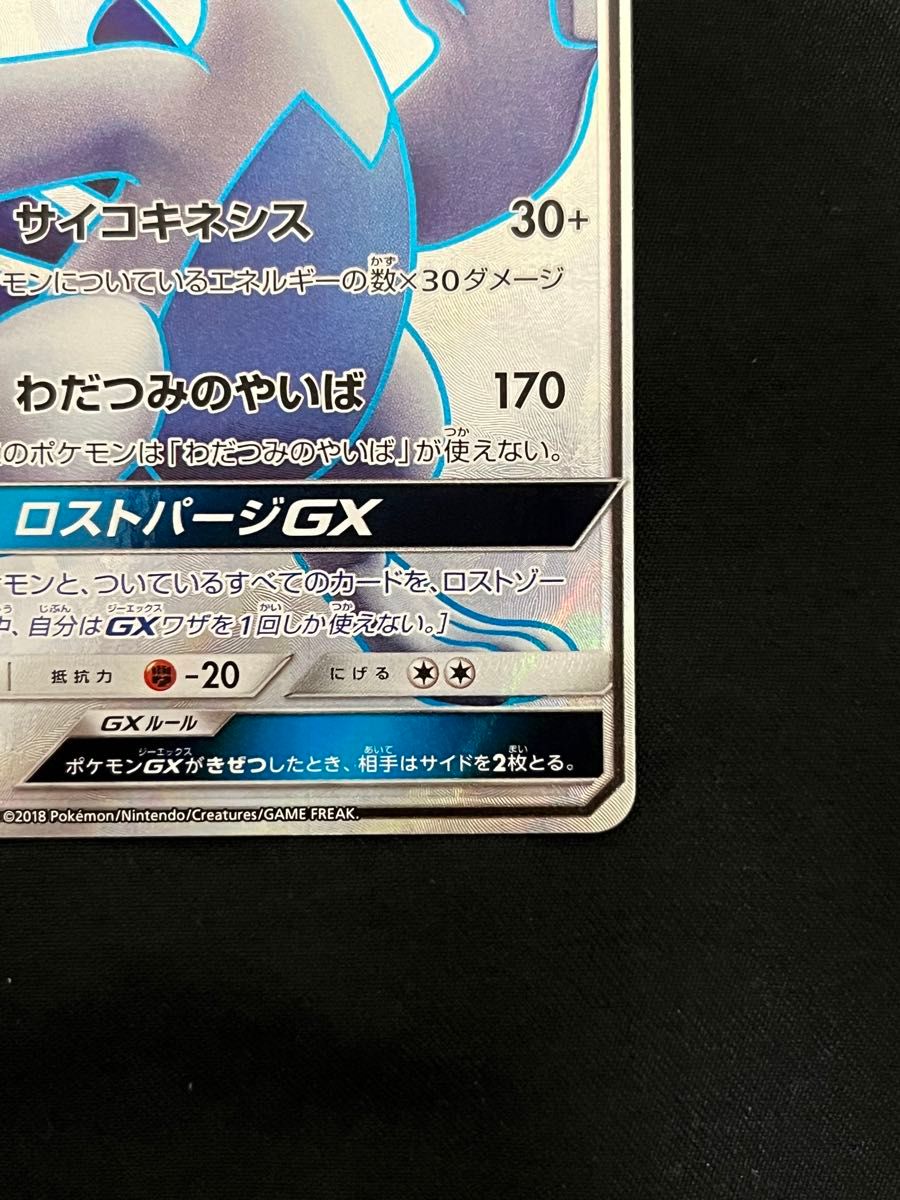 ルギアGX【SR】{100/095} [sm8] ポケモンカードゲーム