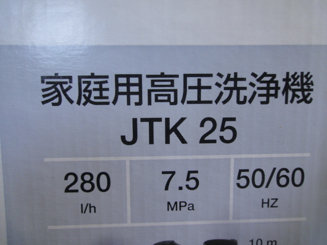 ◎ ケルヒャー 高圧洗浄機 JTK25 本体のみ 未使用品 保管品 ◎JTK22 JTK28 K2シリーズ JTKシリーズ K2.180 K2.200 K2.300 K2.360 K2.365の画像10