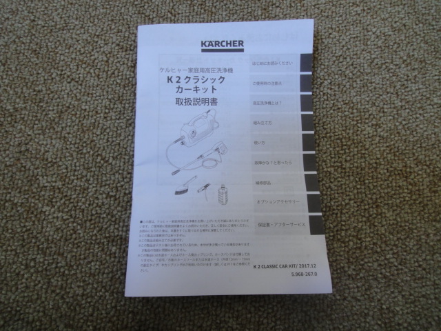 ◎ケルヒャー 高圧洗浄機 K2 クラシック CLASSIC 本体のみ 未使用品◎K2.010 K2.020 K2.01 K2.025 K2.30 K2.021 K2.030 K2シリーズ JTK22の画像9