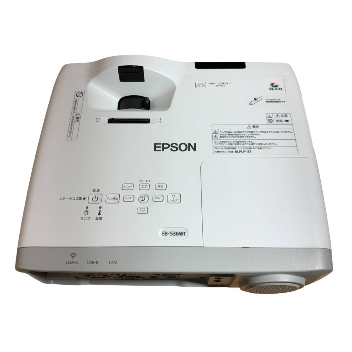 【１円～スタート！】EPSON プロジェクター EB-536WT (管：OT0005)_画像5