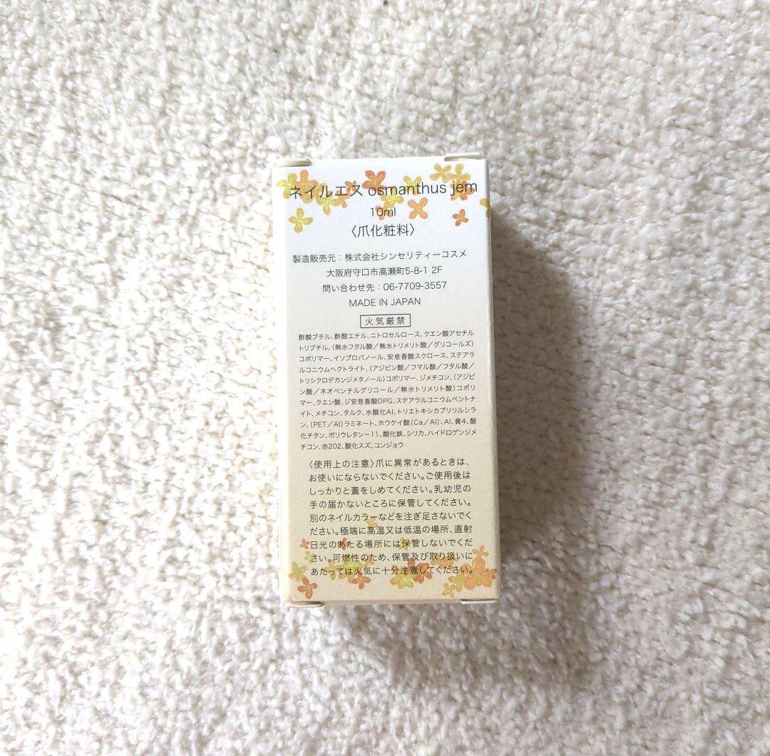 新品 ネイルエス osmanthus jem 金木犀