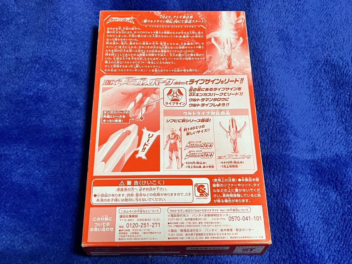 即★テレビマガジン特製 バンダイ ウルトラヒーロー500 ウルトラマンタロウ ウルトラダイナマイトVer /未開封品 ウルトラマンギンガ 限定版_画像2