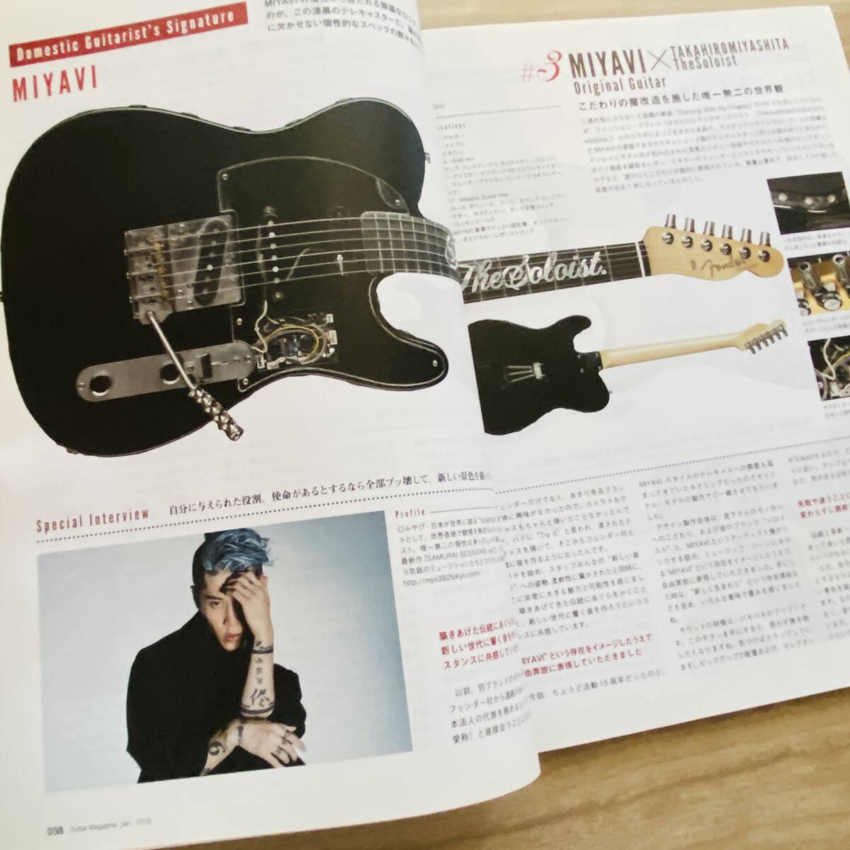 ギターマガジン フェンダージャパン特集 2018年1月号 guitar magazine fender Japan_画像2