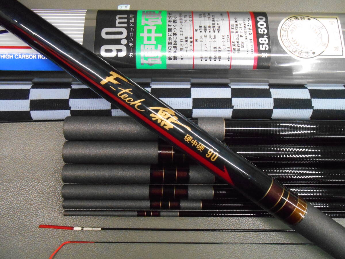 ファッション姫 通販 がまかつ名竿 鮎竿 Fテック鮎 硬中硬9.0m 中古のお品です。盛期 アユ竿