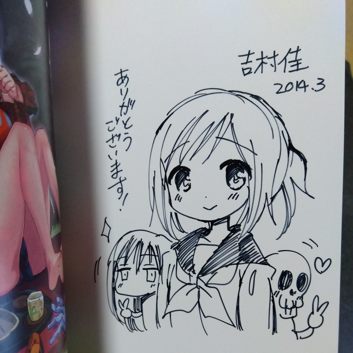  autograph illustration go in autograph book@.....- Yoshimura .