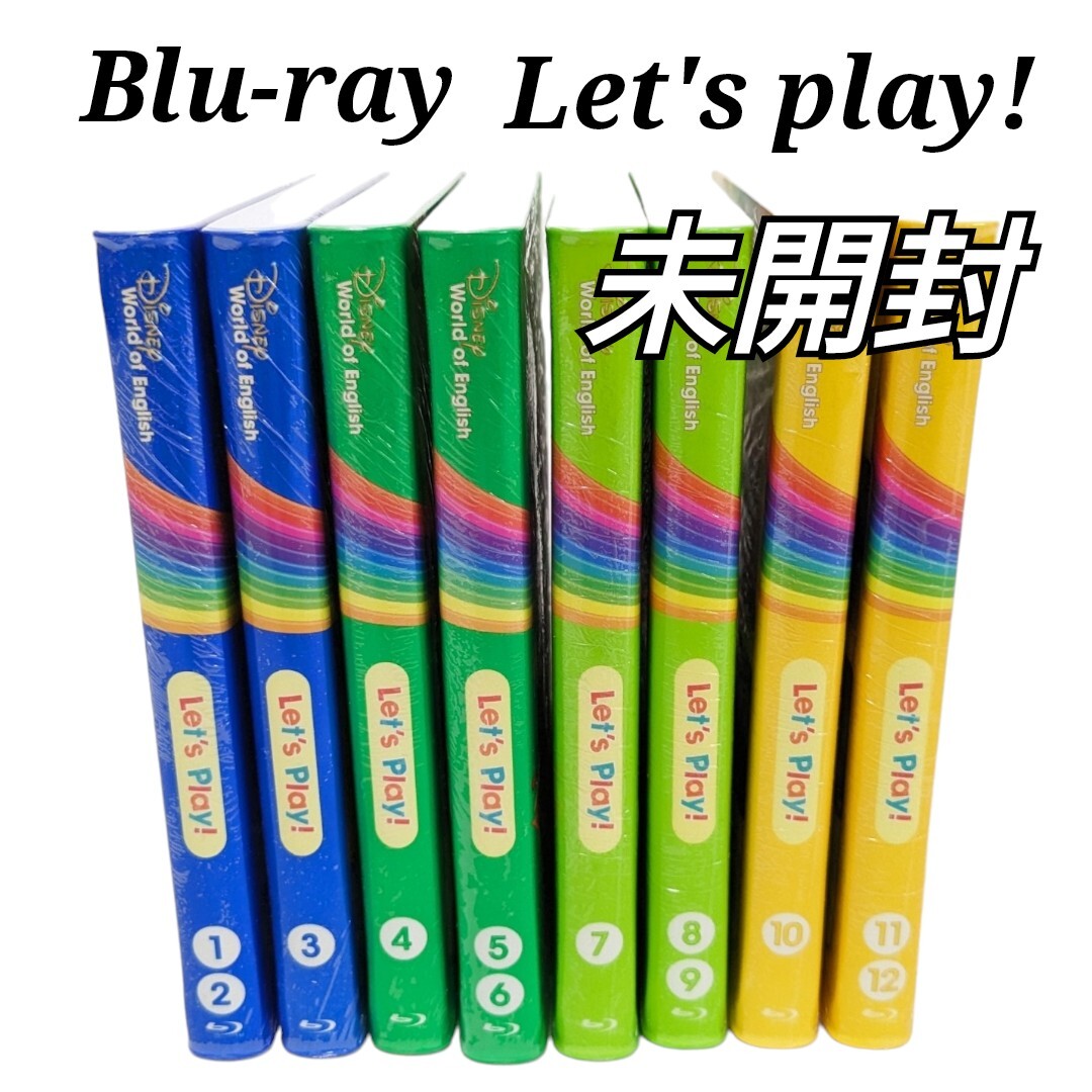ブルーレイ全巻未開封 レッツプレイ DWE ディズニー英語 Blu-ray disney 英語教材 Let's play DVDの画像1
