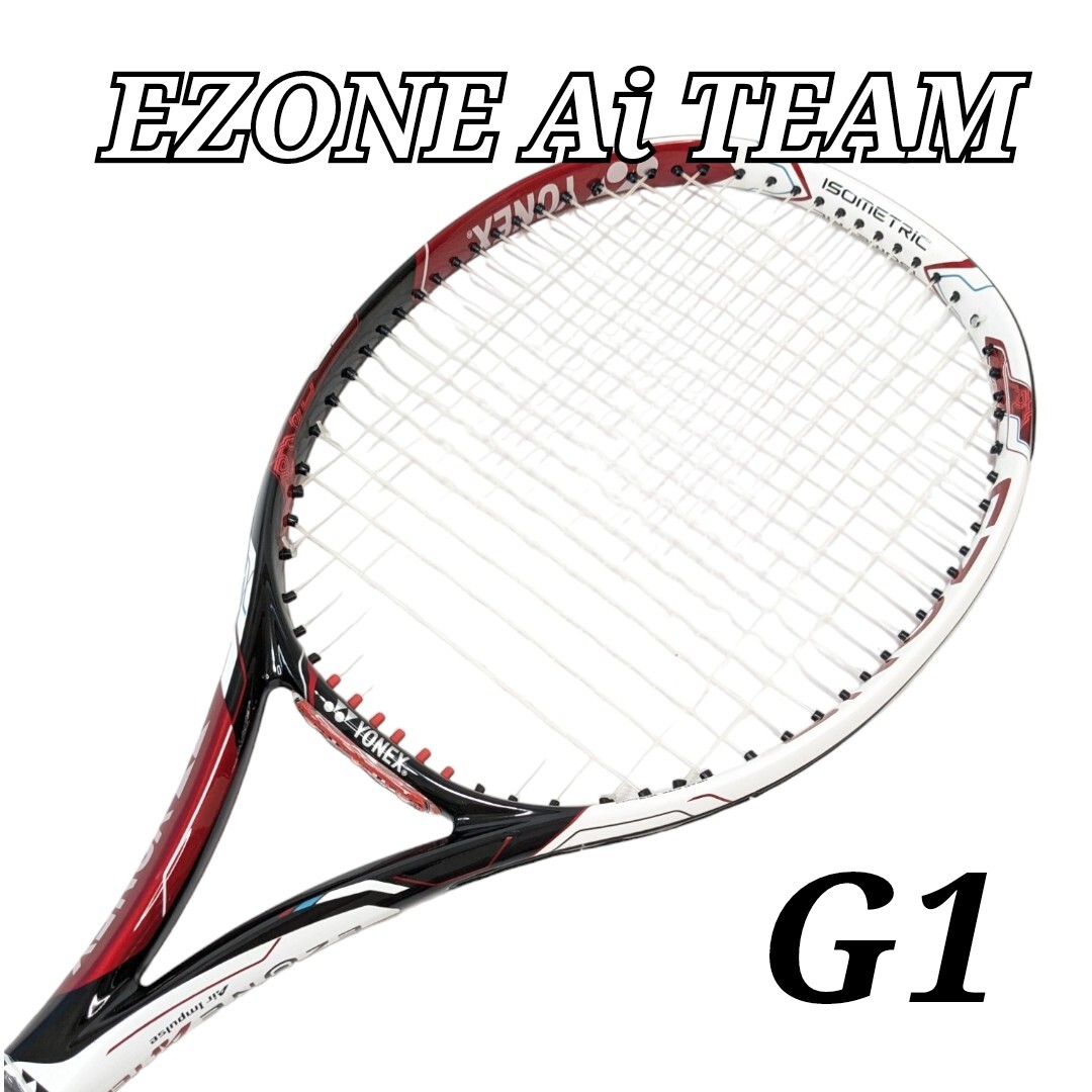 美品 YONEX 硬式テニスラケット ezone Ai team G1 グリップサイズ1 ヨネックス ヨネックス_画像1