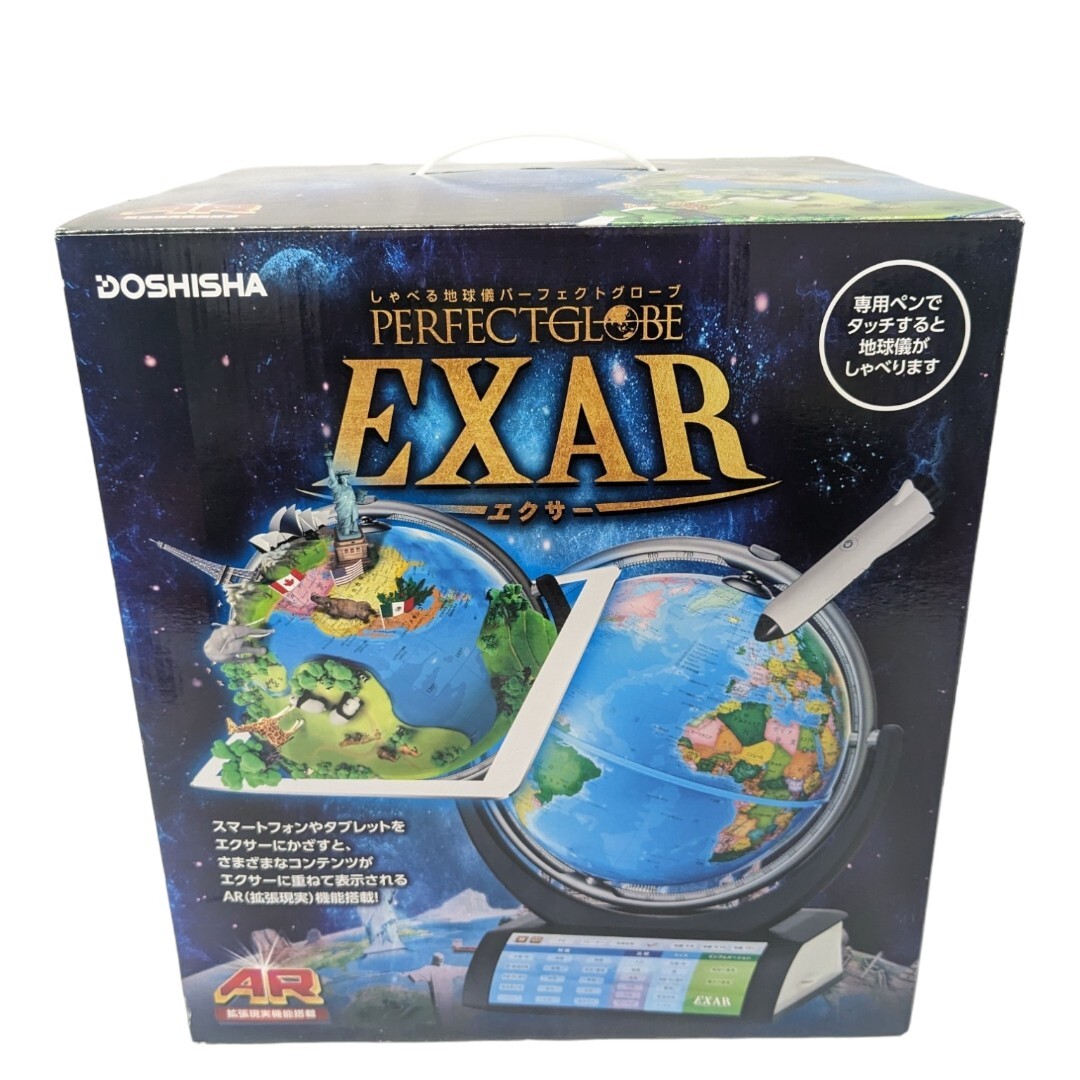 ドウシシャ しゃべる地球儀 パーフェクトグローブ EXAR エクサー ドウシシャ しゃべる地球儀 パーフェクトグローブ EXAR エクサー
