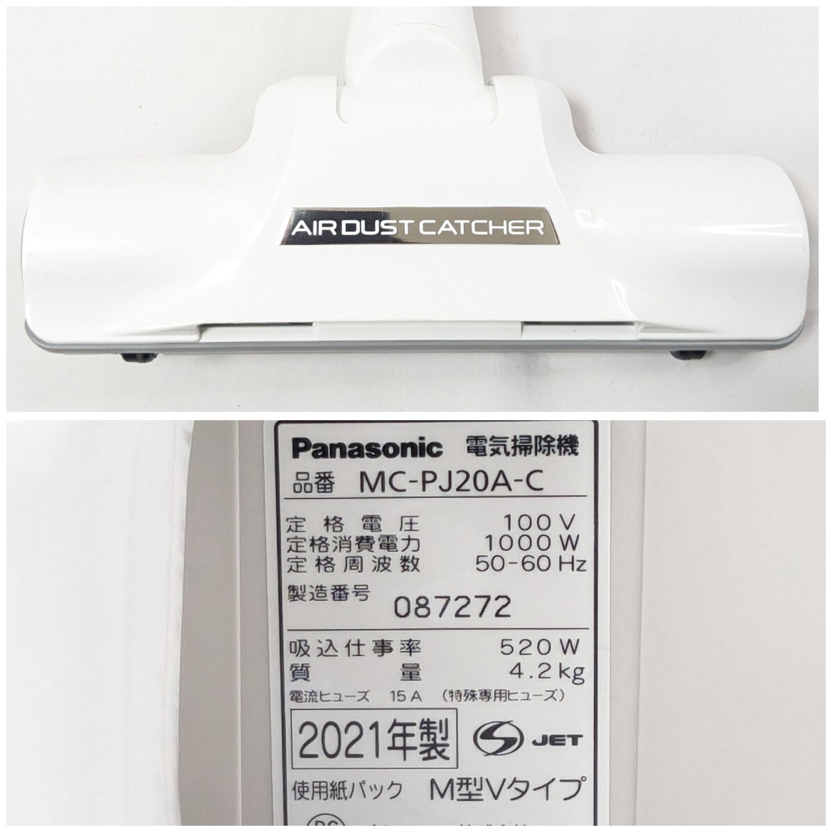 Panasonic MC-PJ20A 紙パック式掃除機 パナソニック ホワイト 2021年製品