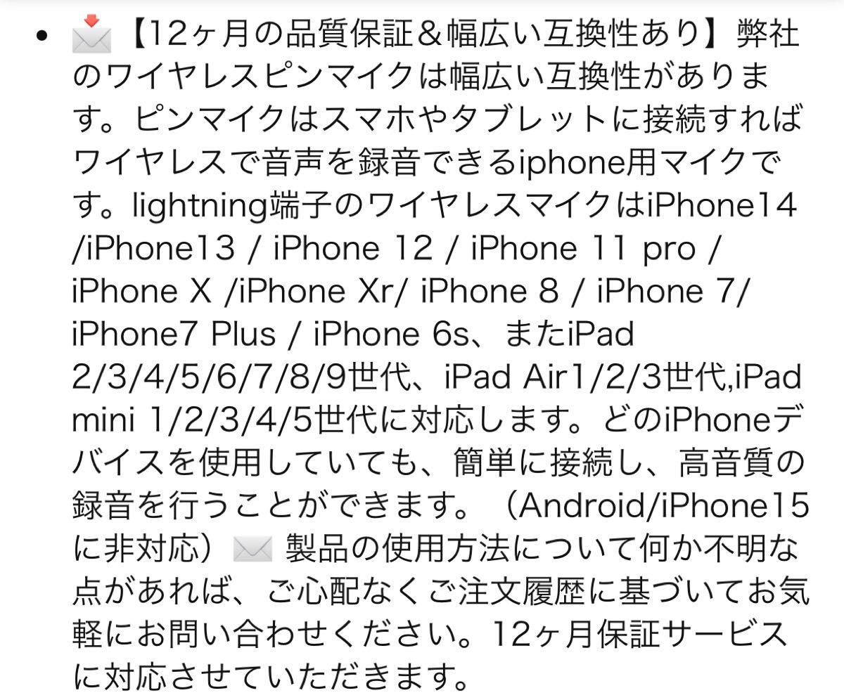 【新品】ワイヤレスピンマイク＊ iPhone/iPad用