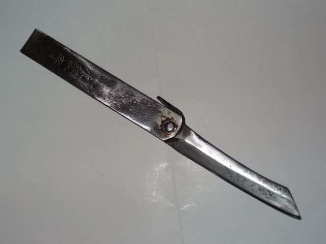 5250円 戦前物? 刃紋あり ハガネ使用 別打 白鷹 肥後の守 小刀 5250円 戦前物? 刃紋あり ハガネ使用 別打 白鷹 肥後の守 小刀