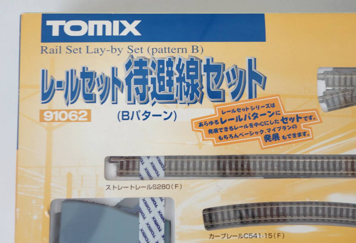 当時物 　Nゲージ　鉄道模型 ＊TOMIX トミックス＊Rail Set Lay-by Set レールセット　待避所セット＊91062　Bパターン＊Fine Track　_画像3