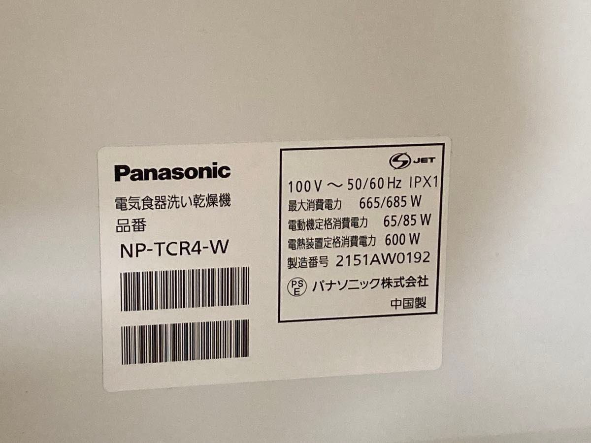 Panasonic 食器洗い乾燥機 プチ食洗 NP-TCR4-W 2021年製 状態 Panasonic 食器洗い乾燥機 プチ食洗 NP-TCR4-W 2021年製 状態