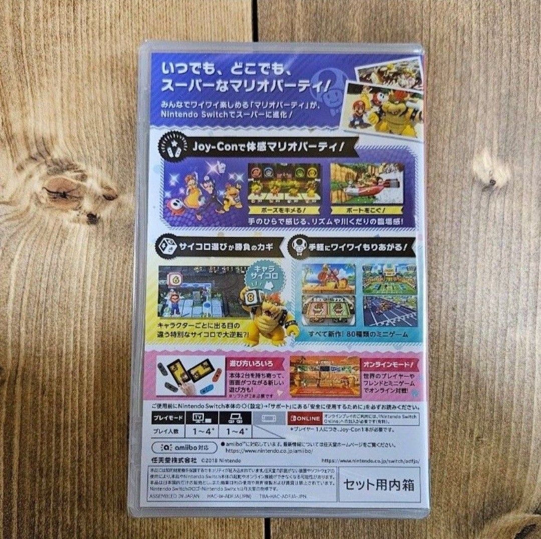 【未開封・新品】スイッチ用ソフト スーパー マリオパーティー