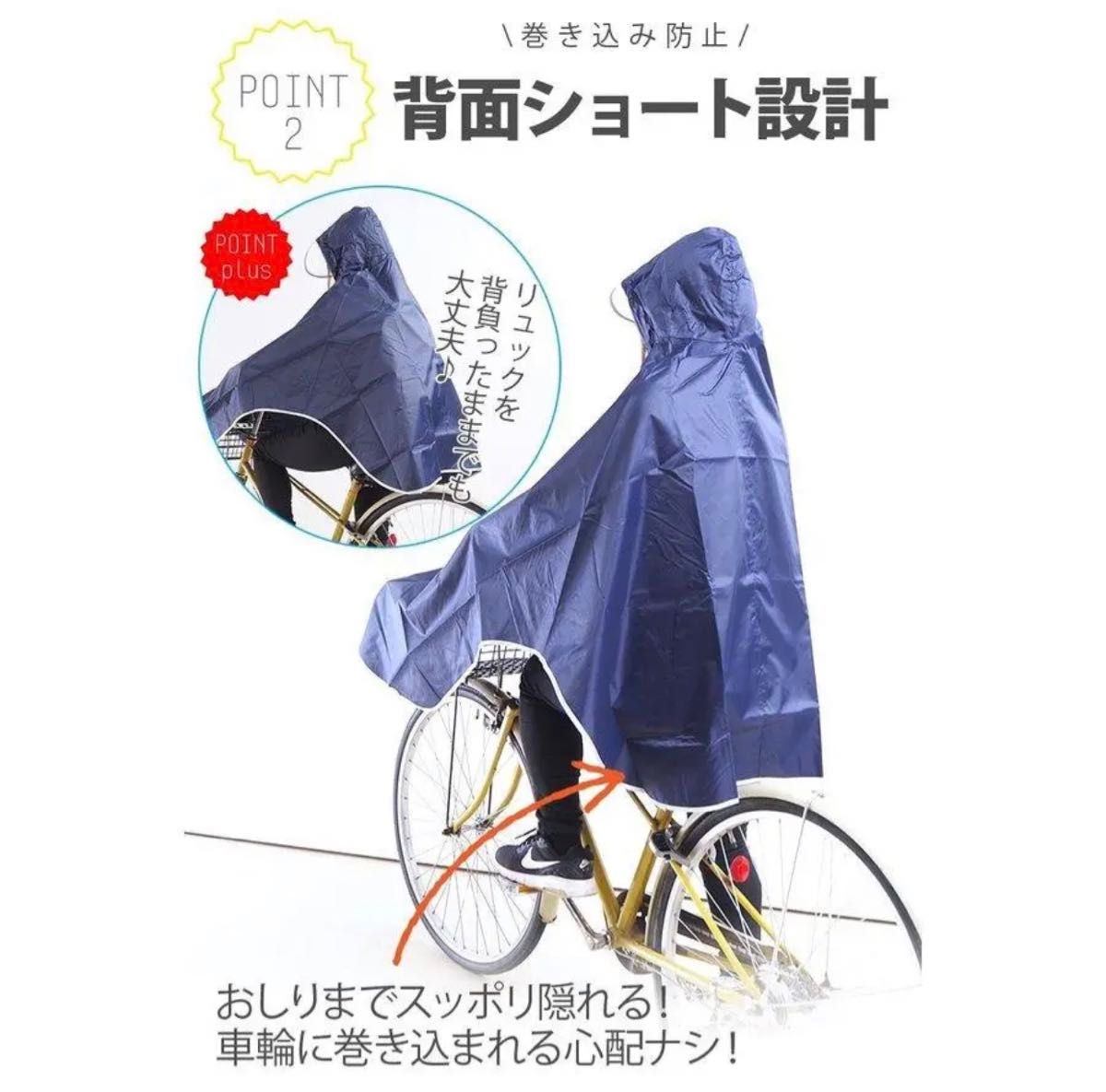 SALE 　レインコート 自転車用ポンチョ ロング 軽量 おしゃれ 