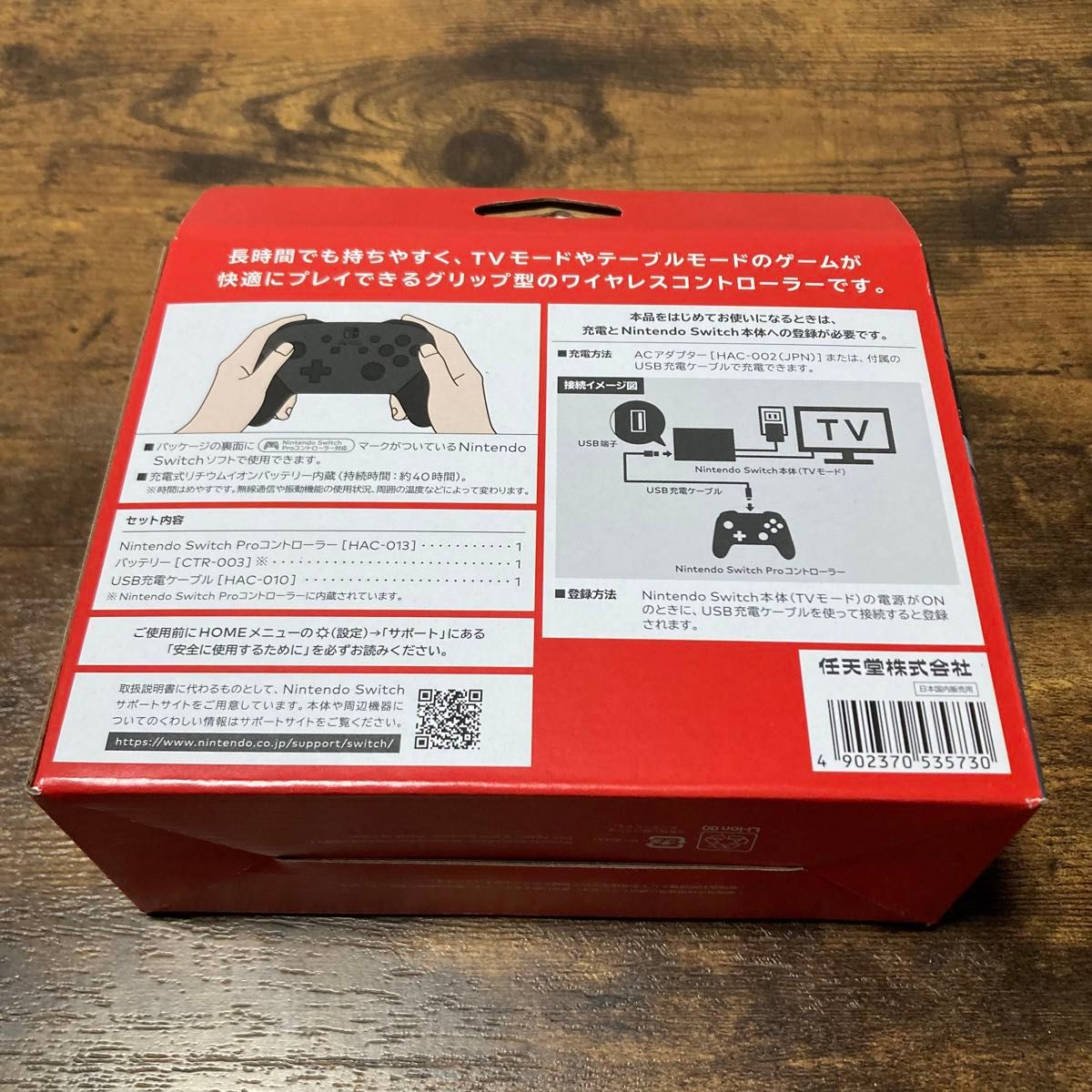 Nintendo switch Pro コントローラー　新品未使用品