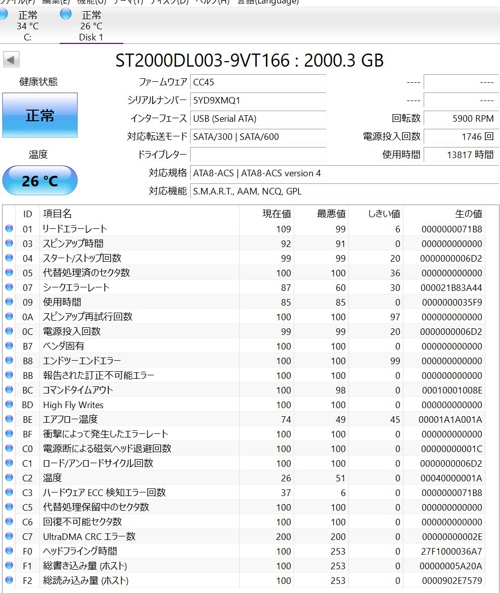 KN4845 【中古品】Seagate ST2000DL003 HDD 2TB (使用時間:13817h) _画像3