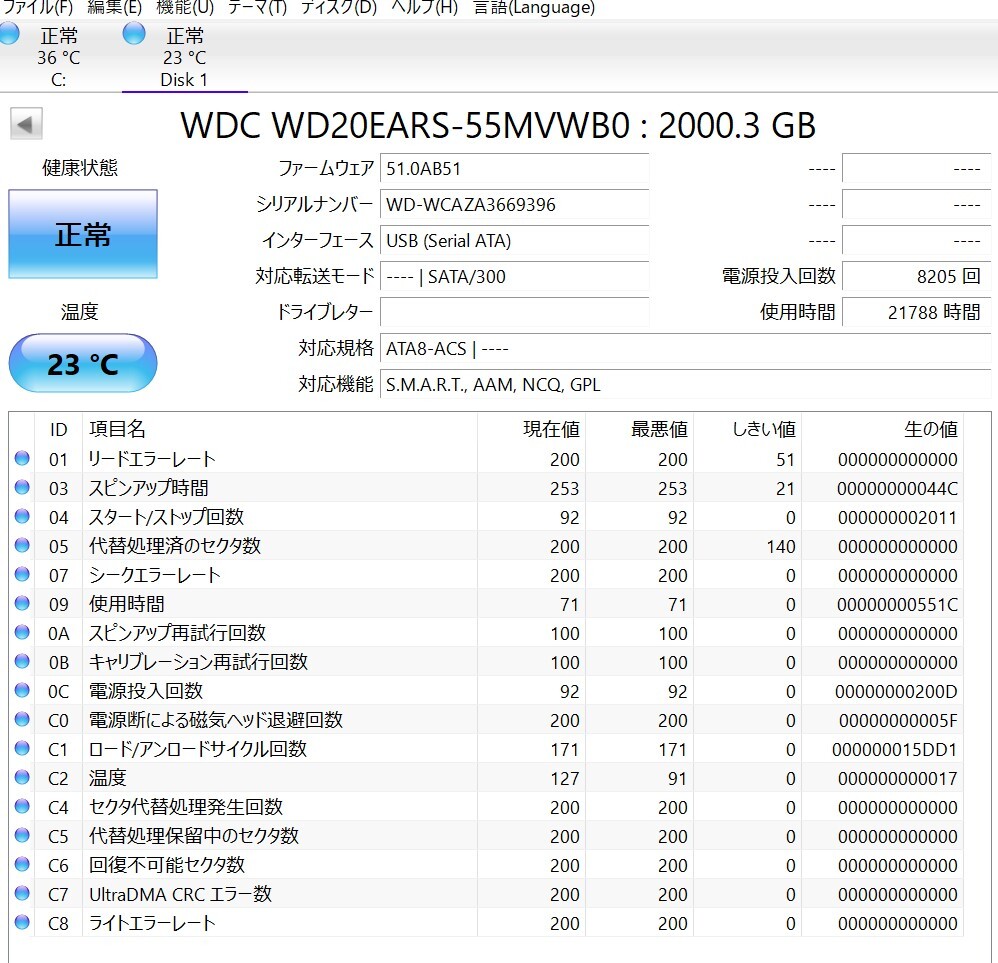 KN4840 【中古品】Western Digital WD20EARS (使用時間/21788時間) HDD 2TB_画像3