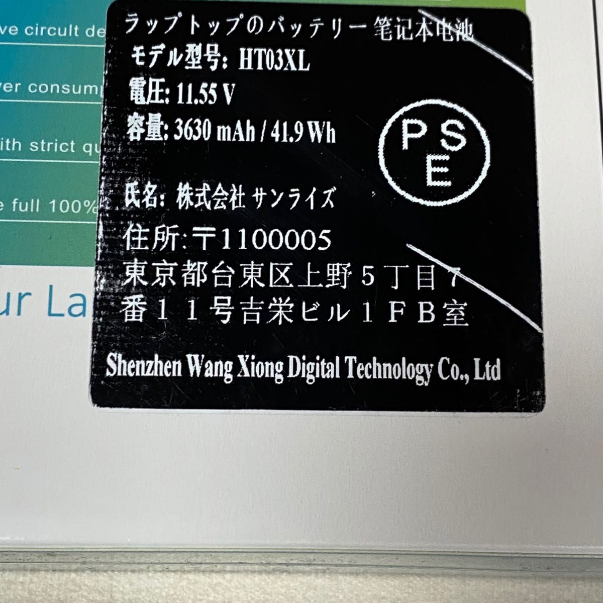 BYENE HP HT03XL ブラック 対応 11.55V 3630mAh 高性能 PC 互換 バッテリー 多保護機能