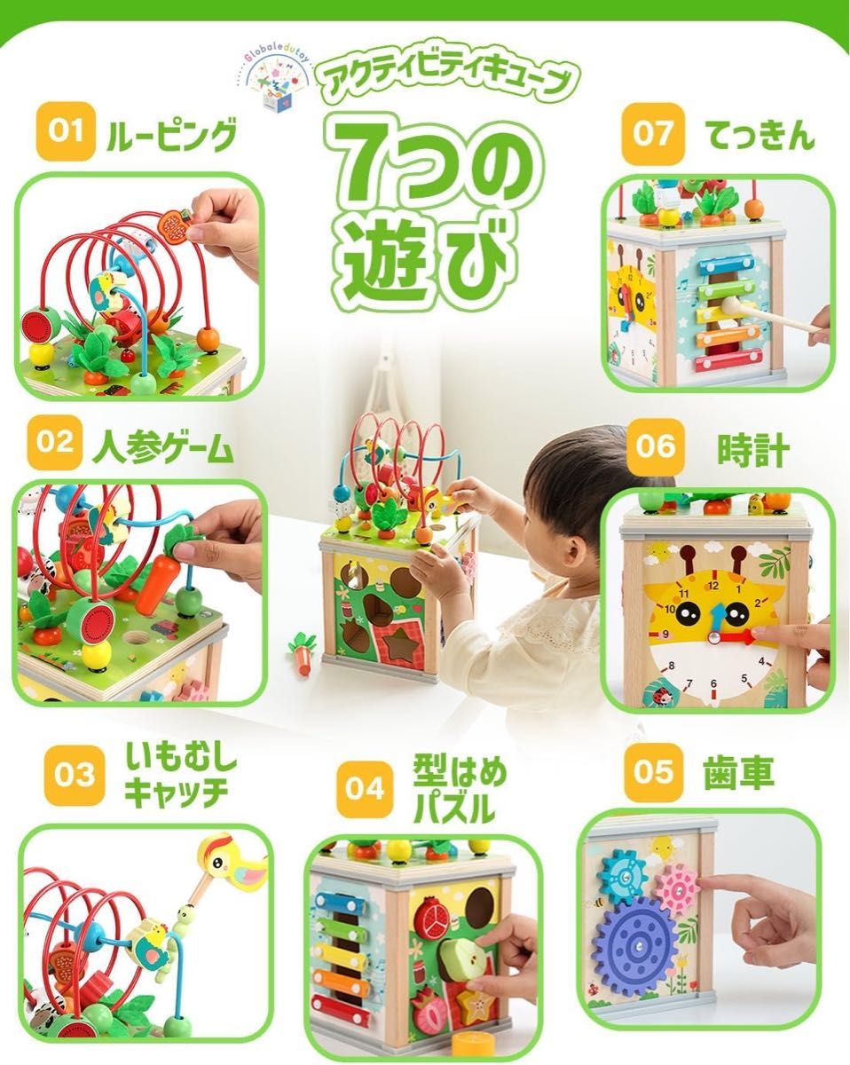 モンテッソーリ クティビティキューブ 7in1 知育玩具 おもちゃ 赤ちゃん 木製 ルーピング 型はめ