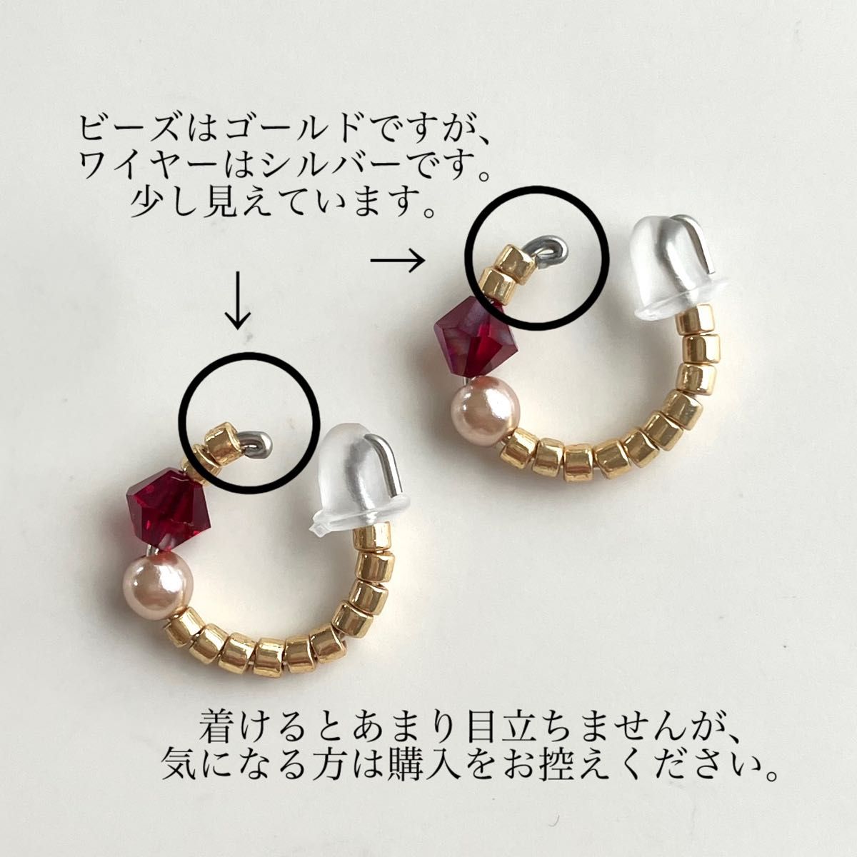 レツプラス　レッド　ベージュパール　イヤリング  ノンホールピアス