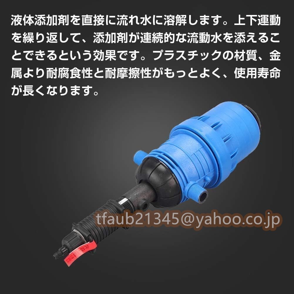 液肥混入器 薬/肥料を希釈 0.4-4%流量比率調節 水流駆動 25ｍｍ外径20mm内径接続口 20L-2500L/H流量範囲 ガーデニング 点滴灌漑用 薬希釈器_画像4