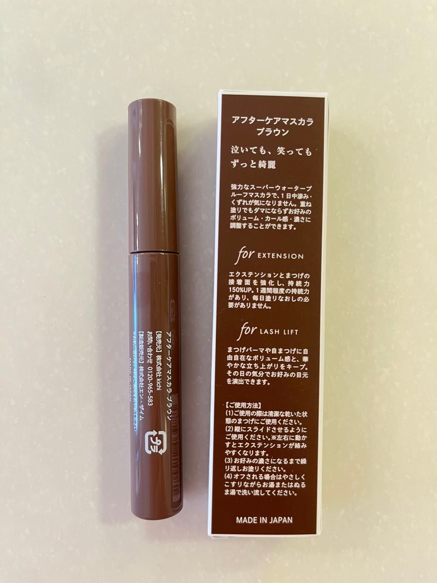 新品 未開封 ACマスカラ アフターケアマスカラAC ブラウン 新品 未開封 ACマスカラ アフターケアマスカラAC ブラウン