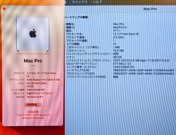 NoT535☆APPLE Mac Pro (2019) A1991 MacPro7,1 3.3GHz 12コアIntel Xeon W/メモリ48GB/SSD2TB/RadeonPro580X 8GB/Ventura13.6.7☆_画像9