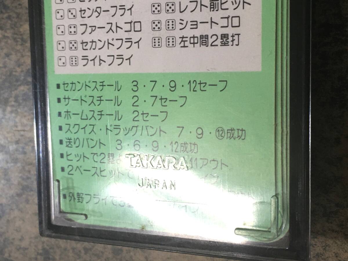 ☆旧タカラ プロ野球ゲーム 選手カード 阪急ブレーブス 昭和59年度版 全30枚 ケース付き♪_画像7