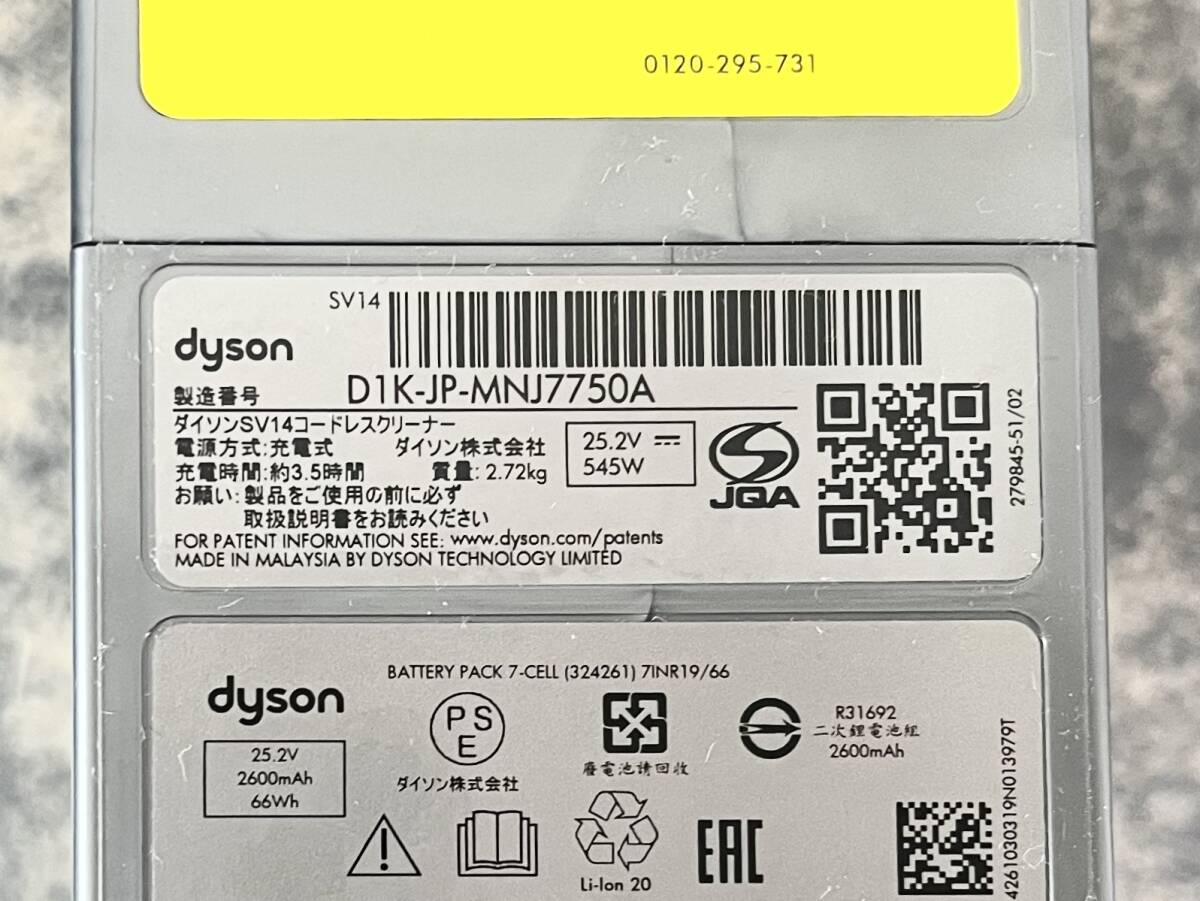 ☆1) Dyson ダイソン V11 Absolute SV14 コードレスクリーナー サイクロン式掃除機 スタンド付 付属品多 ★_画像6