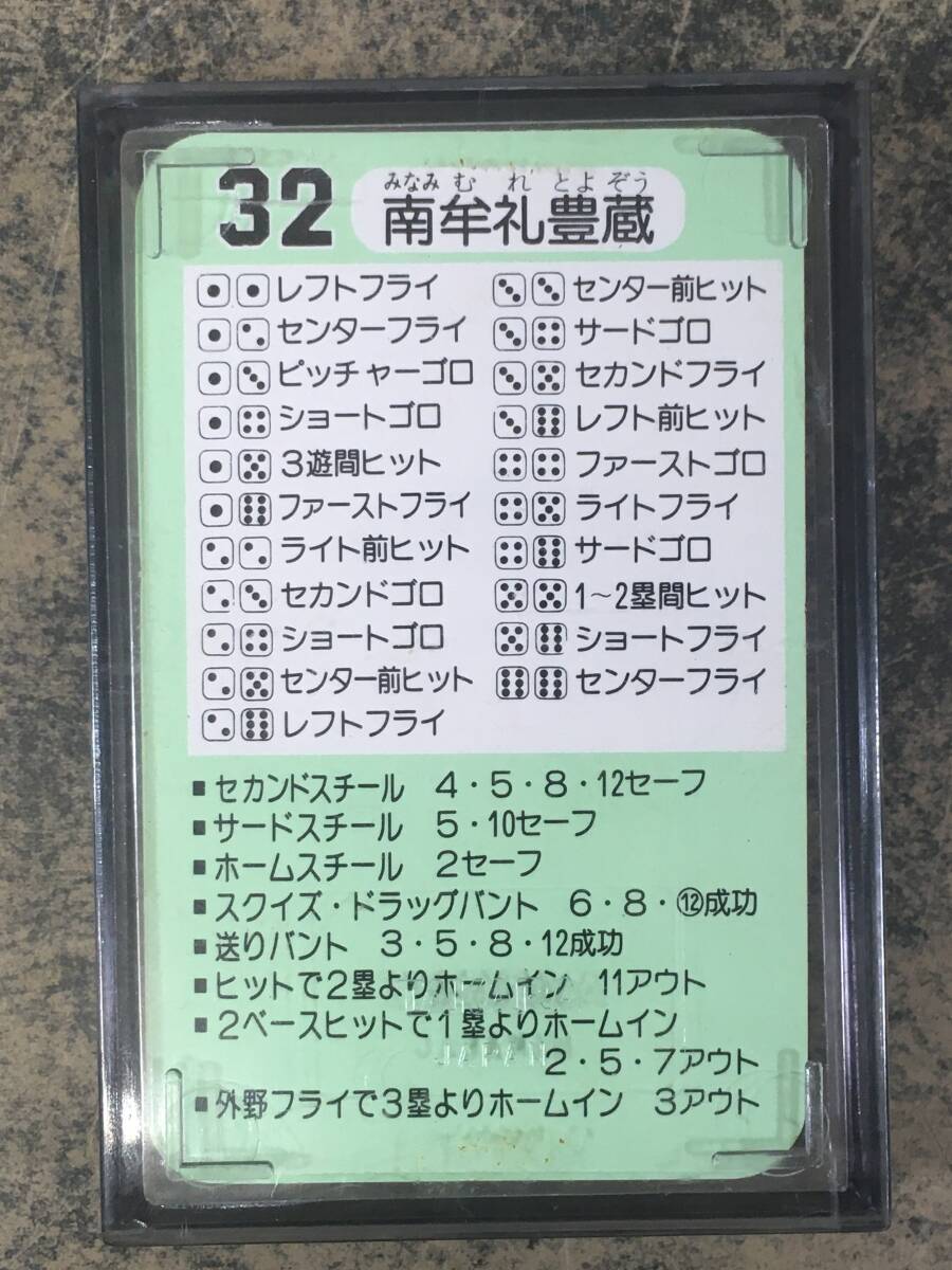 ☆旧タカラ プロ野球ゲーム 選手カード 阪急ブレーブス 昭和58年度版 全30枚 ケース付き♪_画像6