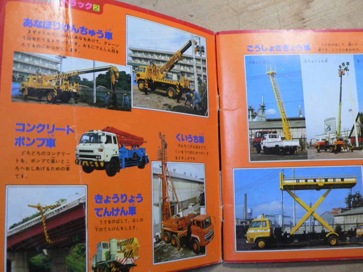 .. фирма цвет различные предметы грузовик механизм серии Showa 57 год 