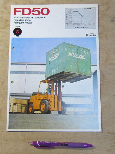  pamphlet Komatsu factory forklift truck FD50 5TON / leaflet catalog 