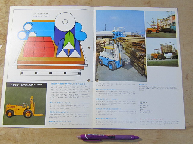  pamphlet Komatsu factory forklift truck FD50 5TON / leaflet catalog 
