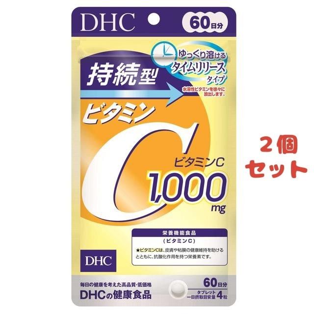 DHC 持続型 ビタミンC 2個