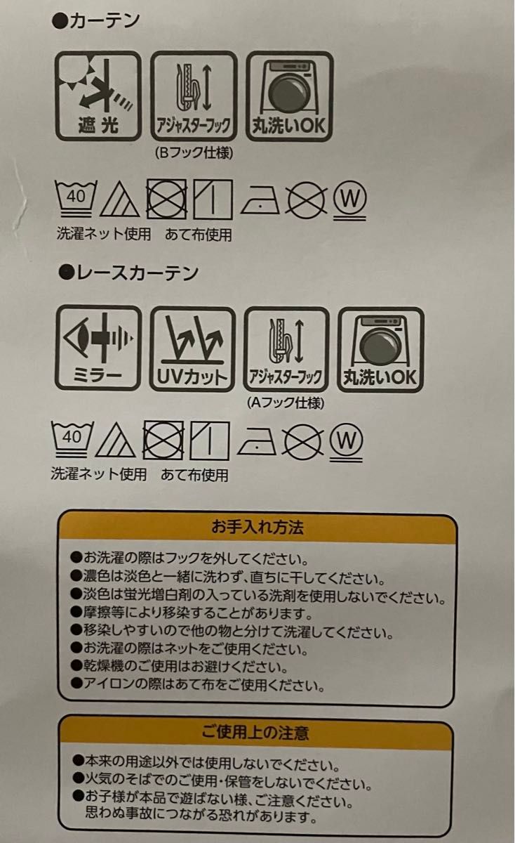 遮光カーテン4枚セット(100×135) ブラウン カーテン2枚レース2枚 フック&タッセル2本付