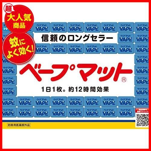 ★1★ ベープ マット 蚊取り セット 本体+替え 30枚_画像5