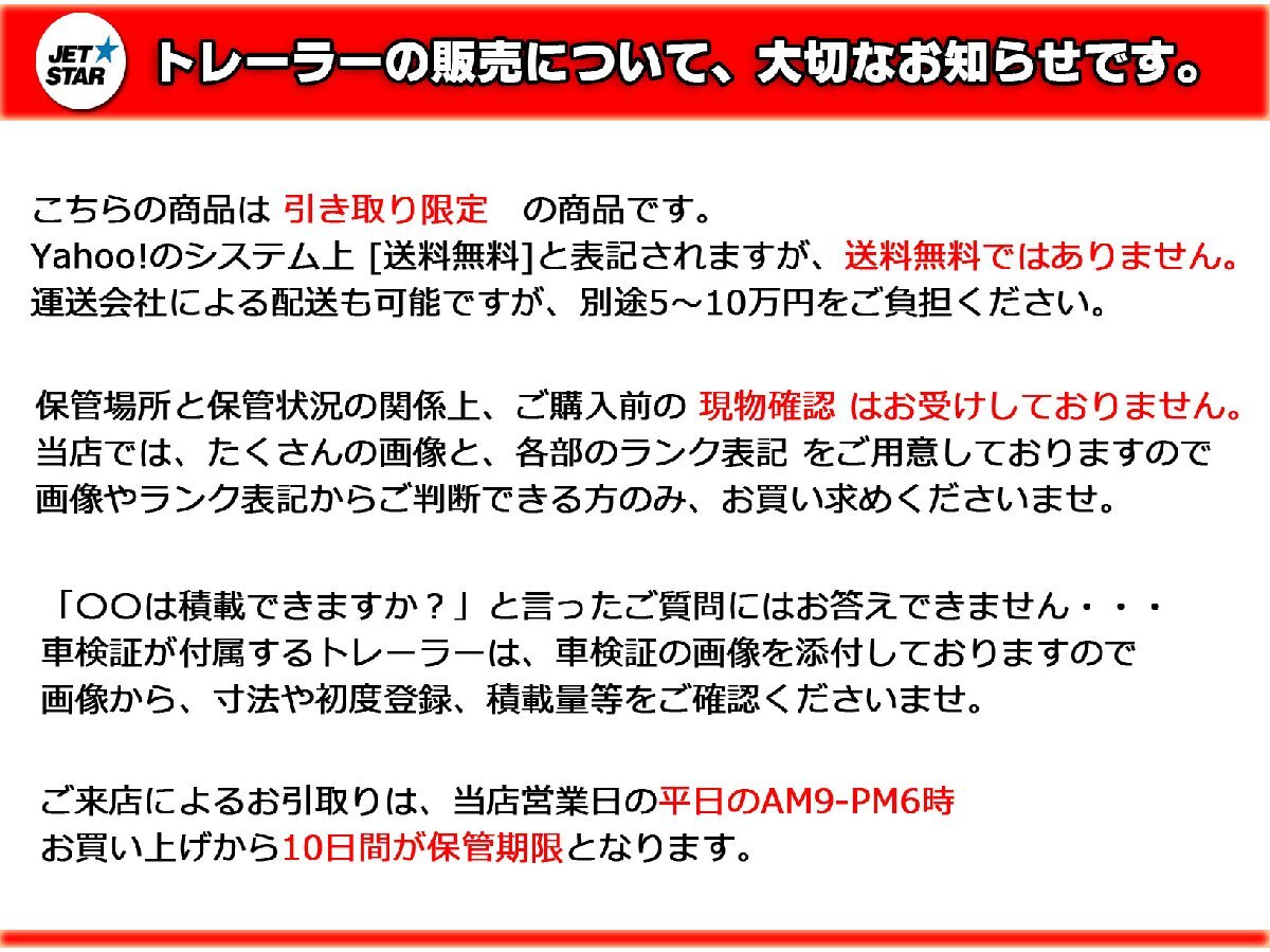 【引き取り限定】SEADOO純正 23Fトレーラー 自動車検査証なし・再登録不可 中古[T024-004]_画像2