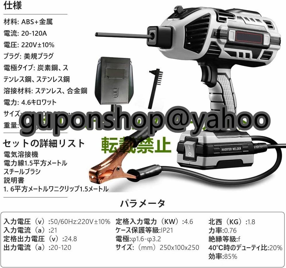 人気推薦★ ミオート溶接機 110V インバーター直流 電気溶接機 小型 溶接 家庭用ポータブル 110V用溶接機 軽量 強力絶縁 アーク溶接機_画像3