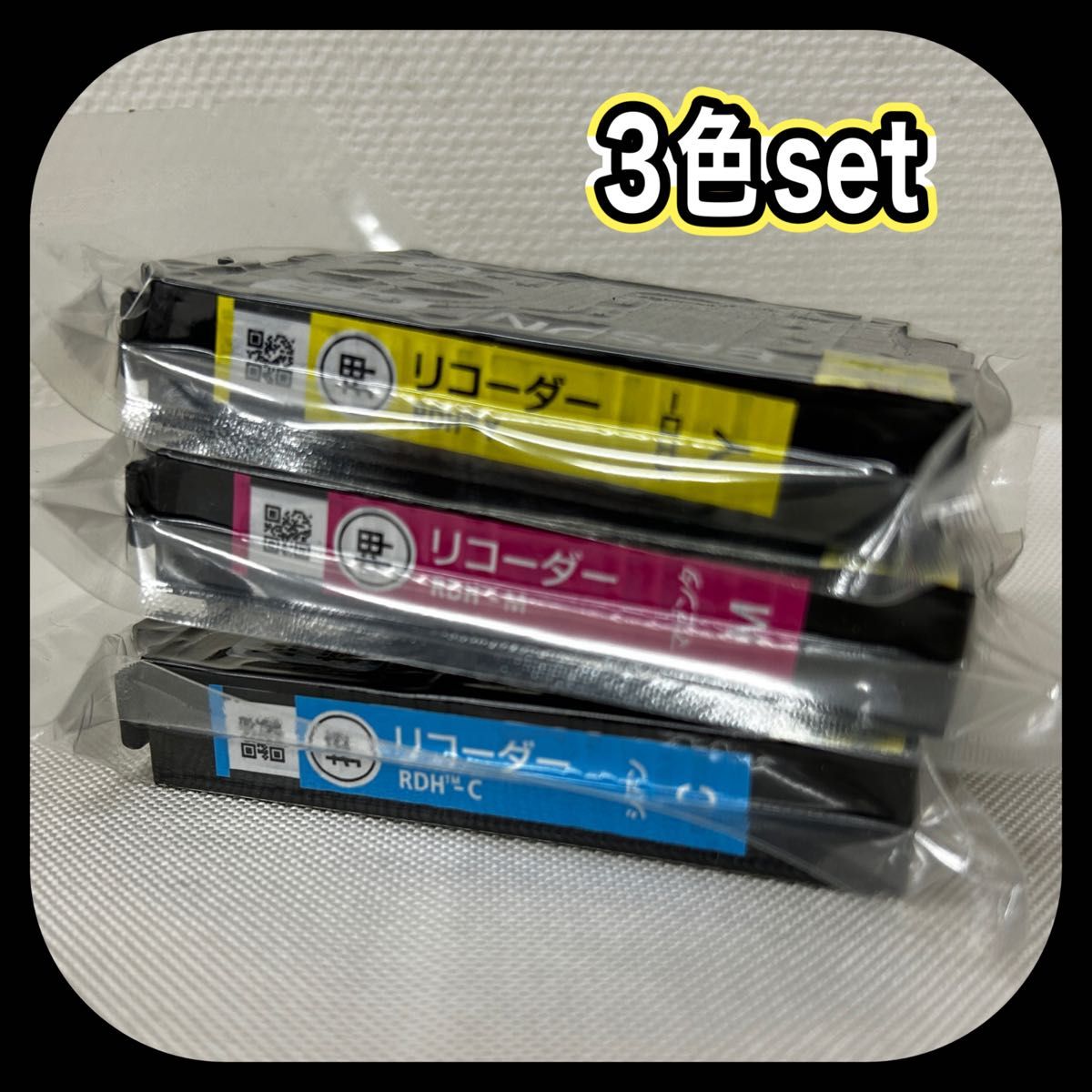 【未使用】 送料無料  EPSON エプソン純正インク  RDH-Y RDH-C RDH-M (イエロー.シアン.マゼンタ) 3色