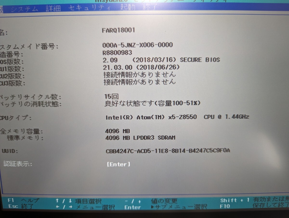 Fujitsu タブレット ARROWS Tab Q508/SB (Win 10) 64GB_画像2