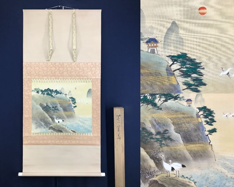 最安 真作/貴堂草衣/貴道草衣/蓬莱山図/蓬莱島/横物/ 絵画+タペストリー