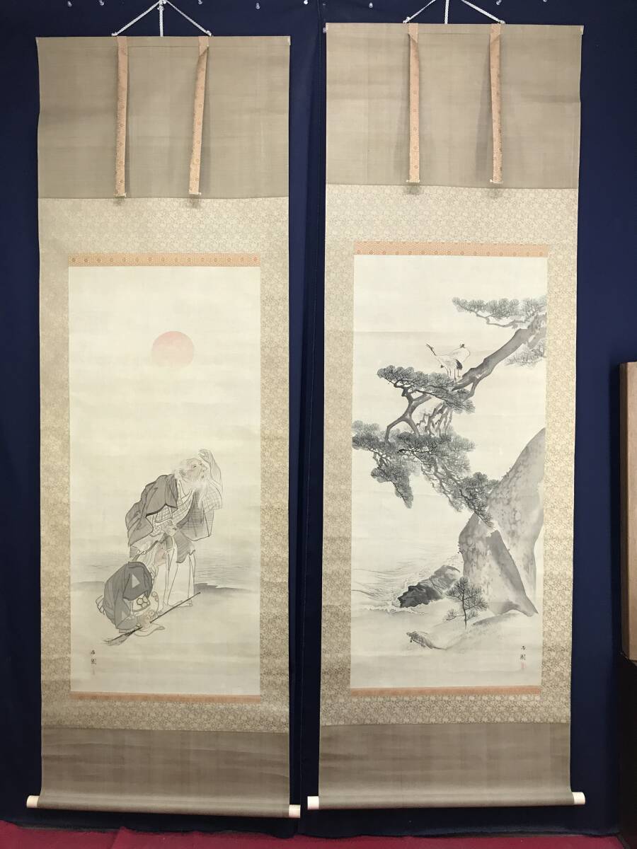 真作/西山芳園/高砂松鶴亀図/双幅/高砂図/祝掛軸/正月掛軸/掛軸 真作/西山芳園/高砂松鶴亀図/双幅/高砂図/祝掛軸/正月掛軸/掛軸