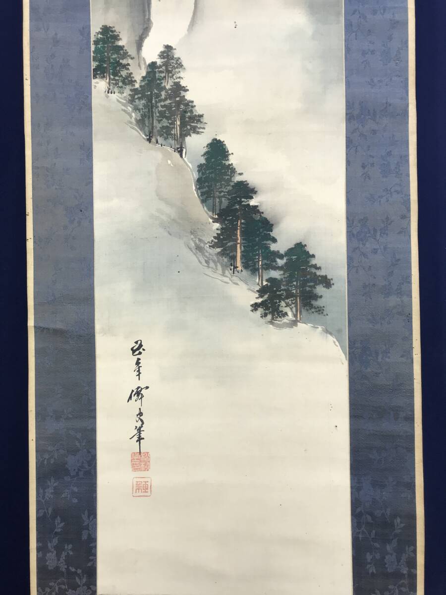【美品】 真作/松村玉年/松村景文の子/青緑渓山山水図/山水図/掛軸☆宝船 絵画+タペストリー