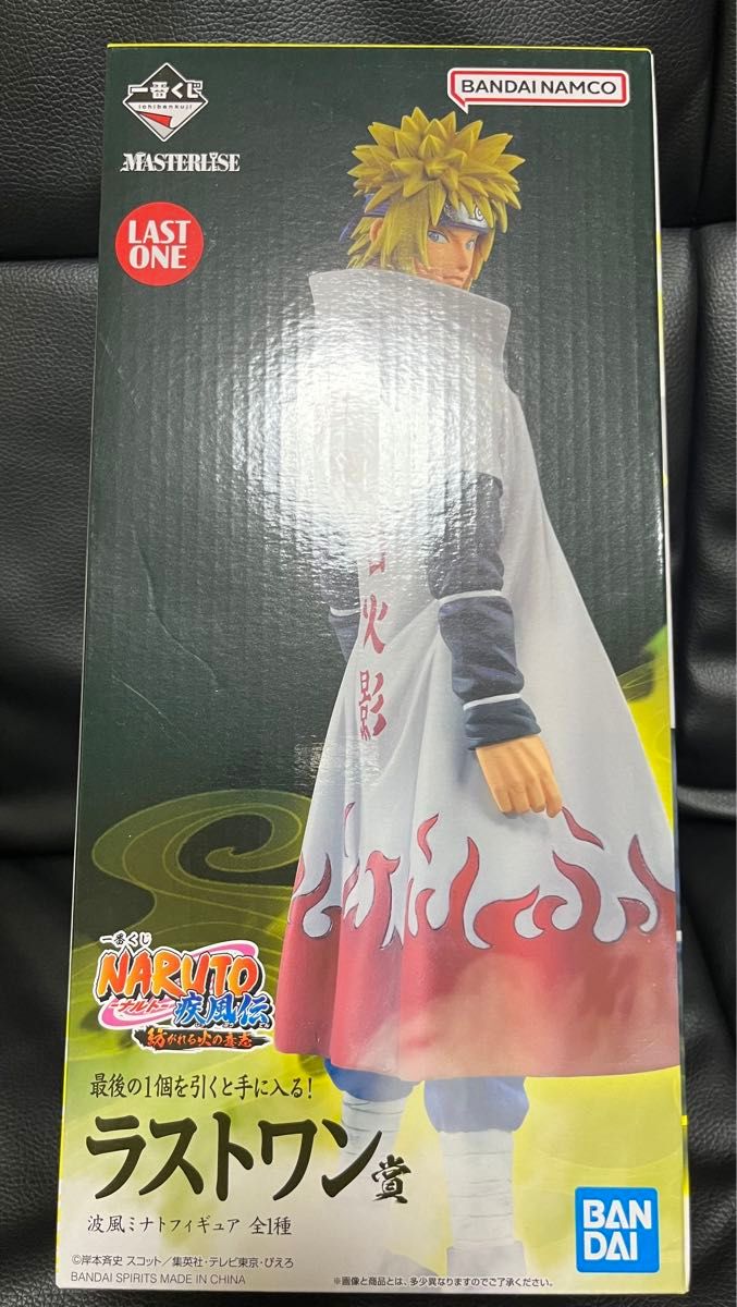 NARUTO  一番くじ　紡がれる火の意志　ラストワン　波風ミナトフィギュア