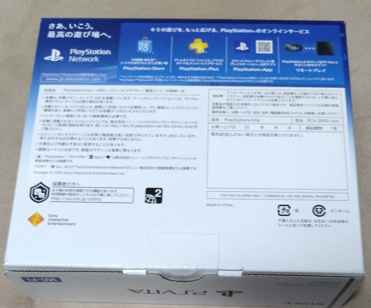 最終値下げ♪美品 PlayStation Vita Wi-Fiモデル グレイシャー・ホワイト