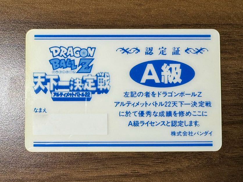  Dragon Ball Z Ultimate Battle 22 heaven under one decision war Battle license card A class license . handkerchie set 