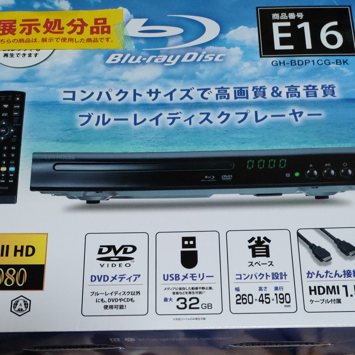 GREEN HOUSE ブルーレイディスクプレーヤー GH-BDP1CG-BK 展示品 GREEN HOUSE ブルーレイディスクプレーヤー GH-BDP1CG-BK 展示品